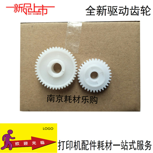 1808S 2718定影驱动齿轮 2008D 4818S 过桥 3818S 适用全新夏普AR