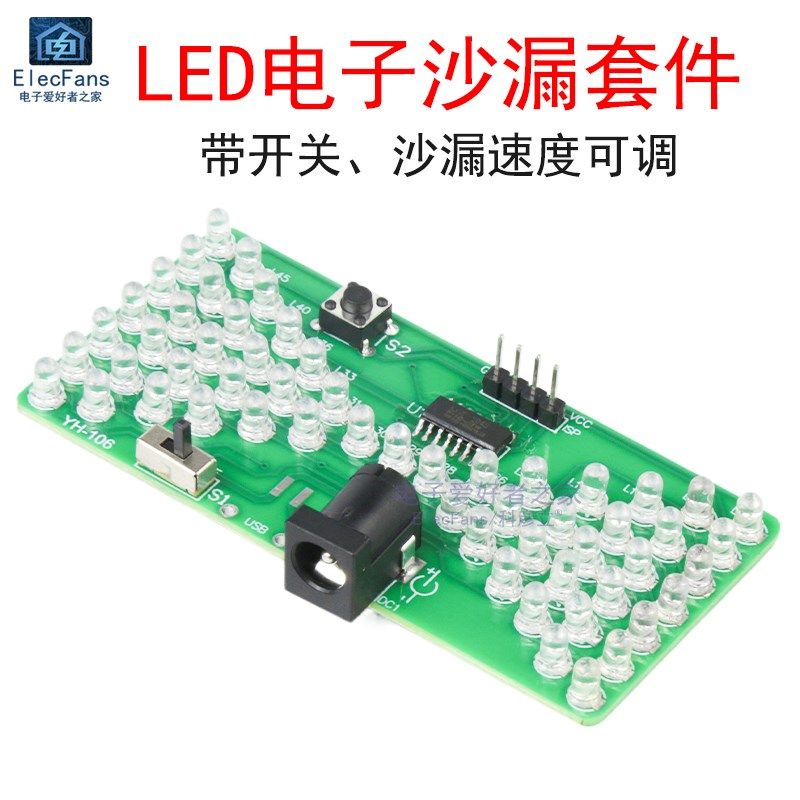 (散件)模拟电子沙漏套件LED灯 STC单片机焊接元件技能实训DIY组装