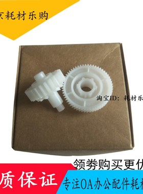 适用 惠普HP 125 126 127 128 定影摆轮HP M125NW M126NW驱动齿轮