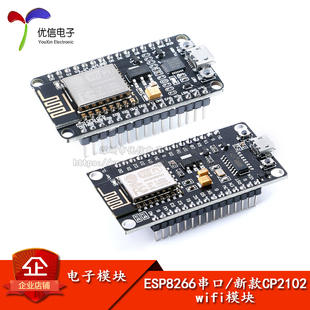 WIFI NodeMcu CH340 Lua 物联网开发板 ESP8266串口wifi模块