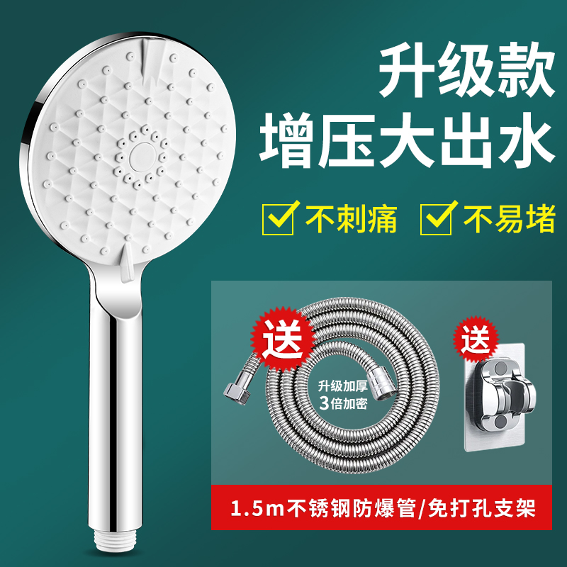 增压花洒喷头家用浴室淋浴热水器洗澡淋雨沐浴莲蓬头浴霸花晒套装