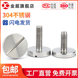 GB833平头大圆头一字螺钉螺丝开槽圆柱头螺钉M2M2.5M3M4M5M6M8M10