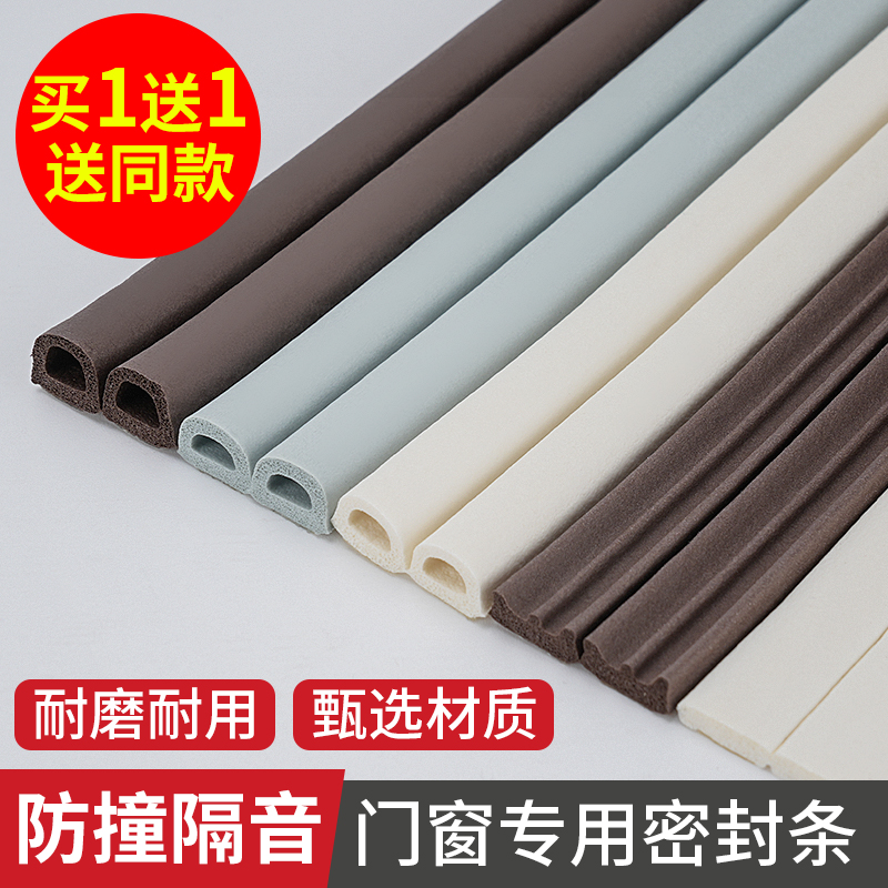 门缝密封条房门窗户防风隔音保暖胶条塑钢窗缝隙防盗门挡风神器
