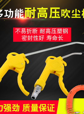 吹尘枪吹气枪高压气气压抢尘吹抢吹气工具吹风枪清洗气泵枪气管枪
