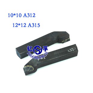 12方刀把YT15 A312 YT5 YW2 A315 YG8 90焊接车刀合金车刀10方
