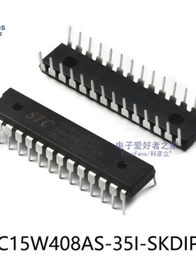 STC15W408AS-35I-SKDIP28直插DIP28开发板IC芯片8051 51单片机