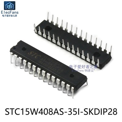 STC15W408AS-35I-SKDIP28直插DIP28开发板IC芯片8051 51单片机