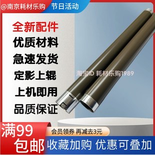 7880 适用兄弟2260定影上辊MFC 7180DN dcp7080 7480D加热辊 7380