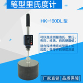 金属硬度硬度计洛布维氏 精度里氏硬度计便携式 160DL笔式