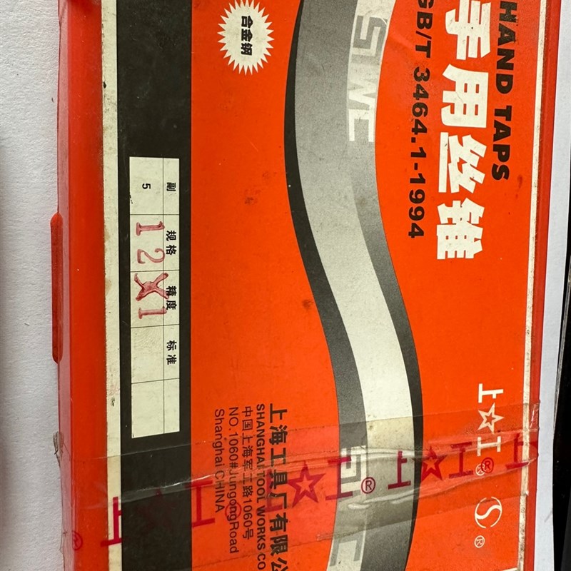 正宗上工手用丝锥丝攻M2M33M4M5M6M8M10M12M16M18M20M22M24M27M30