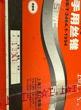 正宗上工手用丝锥丝攻M2M33M4M5M6M8M10M12M16M18M20M22M24M27M30