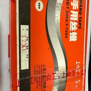 正宗上工手用丝锥丝攻M2M33M4M5M6M8M10M12M16M18M20M22M24M27M30