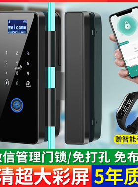 玻璃门指纹锁免开孔有框无框办公室密码锁单双开门智能电子门禁锁