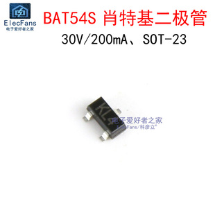 30V 200mA 肖特基二极管 贴片SOT BAT54S 丝印KL4 20个
