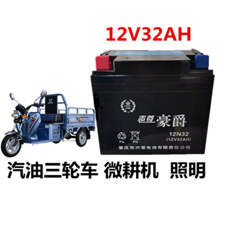 汽油三轮车12V14A/18A/32A/36A/12N94B男士跨骑免维护通用干电池