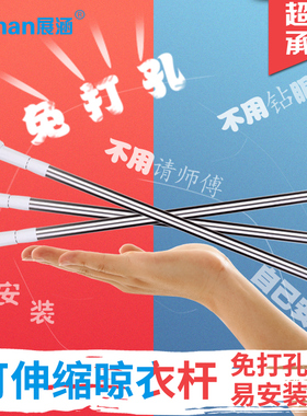 卫生间晾衣杆免打孔衣柜晾衣架伸缩杆浴室浴帘杆窗帘杆子卧室撑杆