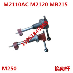 M215 内圆磨床配件 M2120 M2110 工作台换向机构 无锡机床厂