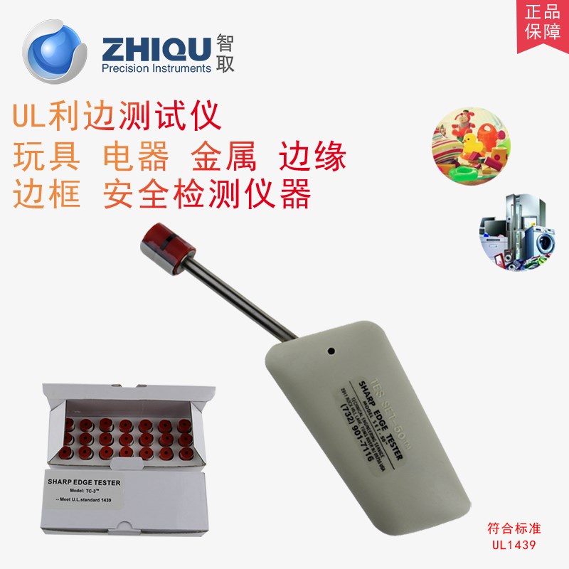 UL1439利边测试仪电器金属品安全检测仪器SET-50利边机TC-3测试头