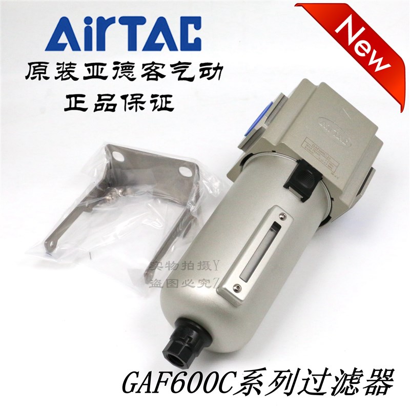AirTAC原装亚德客过滤器 GAF60025 GAF600C20/25AJWG/T