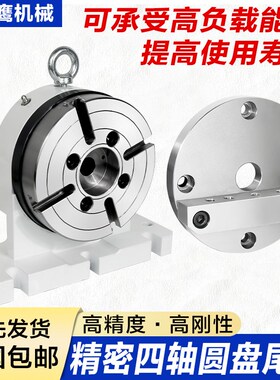 四轴数控转台气刹圆盘尾座单双边桥板L块cnc加工中心回转顶针尾顶