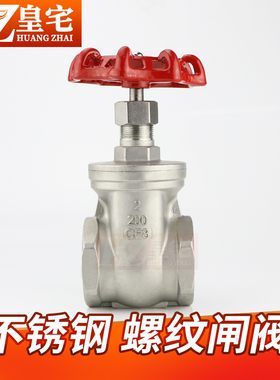 不锈钢丝口闸阀 304/316内螺纹闸阀 Z11W不锈钢闸阀DN15 20 40 50