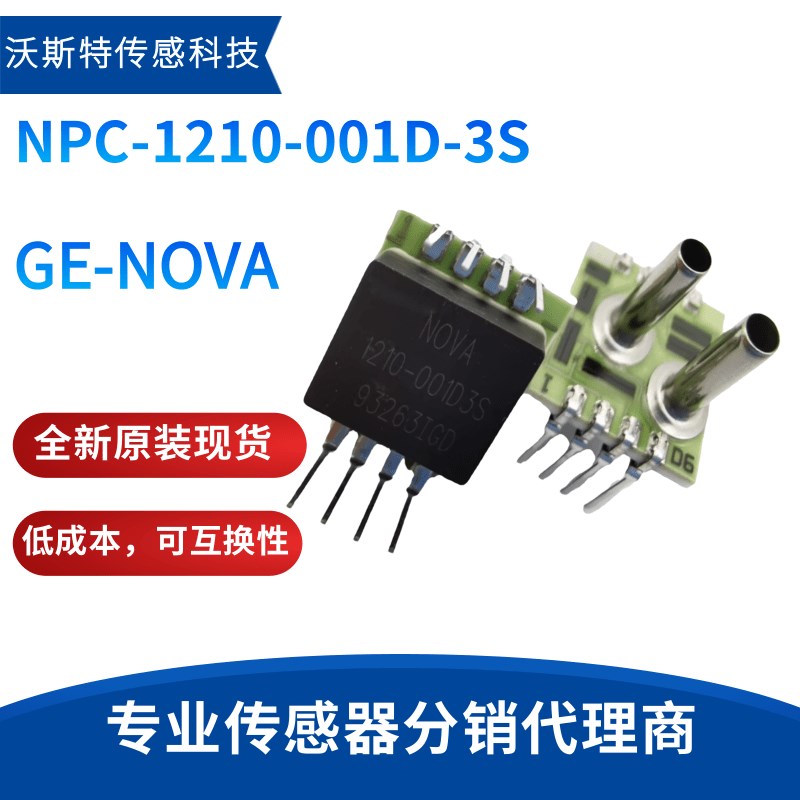GE-NOVA 压力传感器 NPC-1210-001D-3S 高精度1210-015D3S全系列