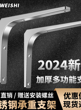三角支架墙上承重直角角铁固定件三脚架墙壁托架置物架层板支撑架