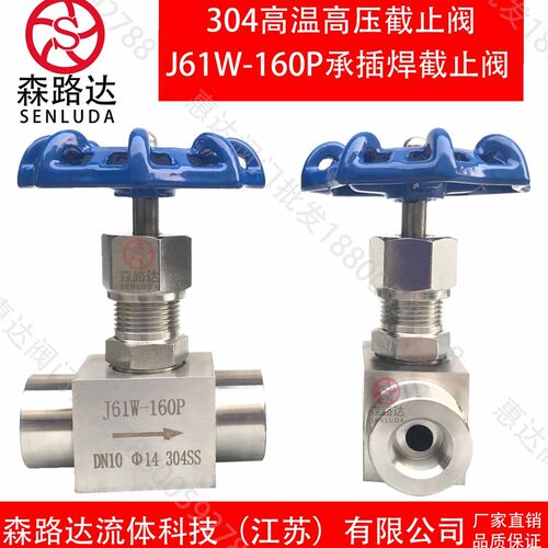 304高温高压截止阀承插焊截止阀门承插焊针型阀J61W-16-160P DN15
