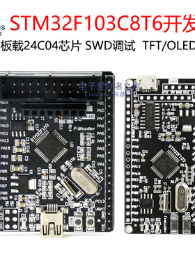 STM32F103C8T6单片机开发板 STM32学习板核心板ARM最小系统板模块