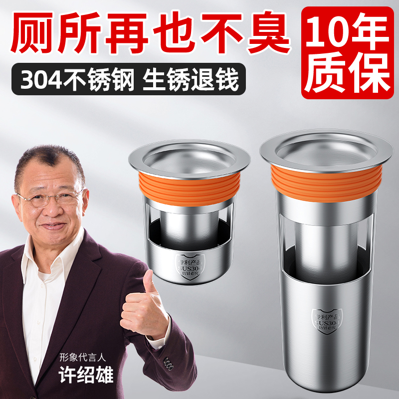 地漏防臭器卫生间下水道防返臭神器防虫防反水304内芯通用堵口器