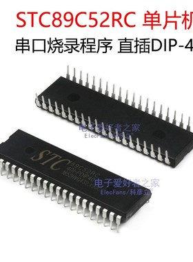 直插STC89C52RC-40I-PDIP4051 单片机芯片C8051 可替代STC89C51RC
