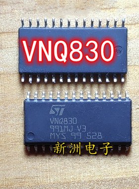 VNQ830 适用大众速腾转向灯不亮汽车电脑维修转向灯控制芯片现货