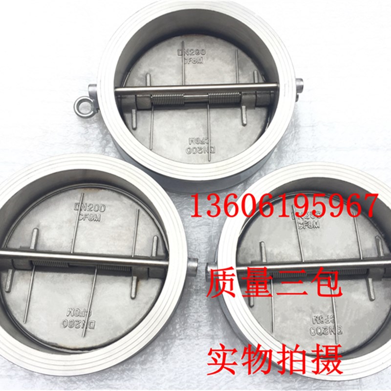 H77X-16R不锈钢316对夹蝶式止回阀DN40-300软密封禁油单向逆止阀