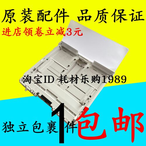 适用惠普178nw纸盒HP179fnw 118a 150a 150nw进纸盘 放纸托盘配件