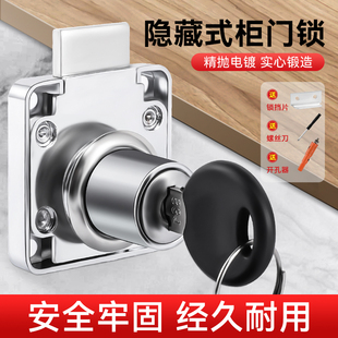 办公桌抽屉锁暗装 安全锁办公室桌子铁皮柜锁 免打孔衣柜柜门锁老式