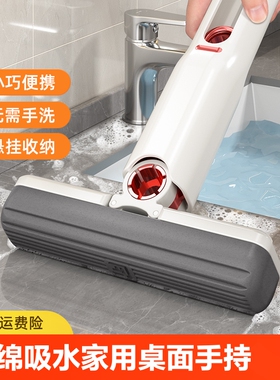 迷你小拖把海绵吸水家用桌面手持免手洗卫生间懒人擦桌神器多功能