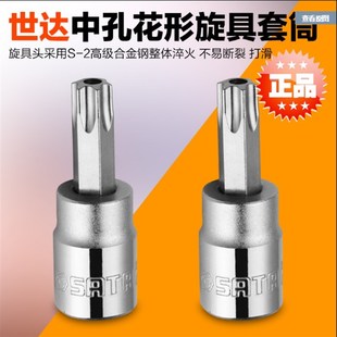 25109 25107 世达100MM长花形旋具套筒25105 25106