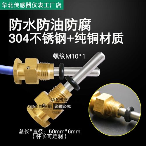 热量表传感器DS18B20数字高温防水活动螺纹超声波热能表探头