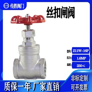 16P 不锈钢WCB 闸阀Z11W 201丝扣内螺纹 碳钢水管开关阀 304