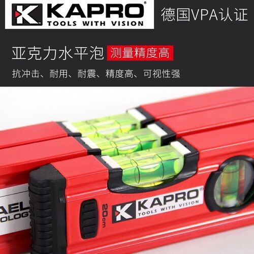 以色列KAPRO开普路水平尺高精度迷你水平仪 铝合金装修测量工具