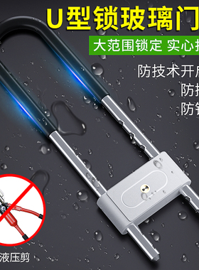 玻璃门锁U型锁锁具双门插锁玻璃锁推拉门长锁商铺u锁型室外U形锁