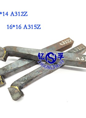 90度内孔焊接车刀合金车刀14方16方YT15/YT5/YG8/YW2-A315Z株洲