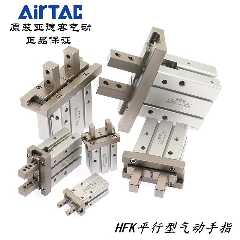 AirTAC原装亚德客手指气动缸HFSK10/16/20/25/32/40B/N/F/R/W/M