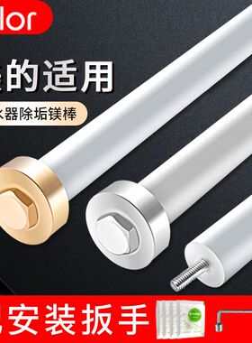 美的电热水器镁棒型号通用40/50/60/80L升排污水垢专用阳极棒配件