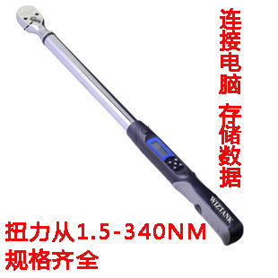高精度电子数显扭力扳手扭矩1.5 135AR 340NM力矩数据通讯WG3