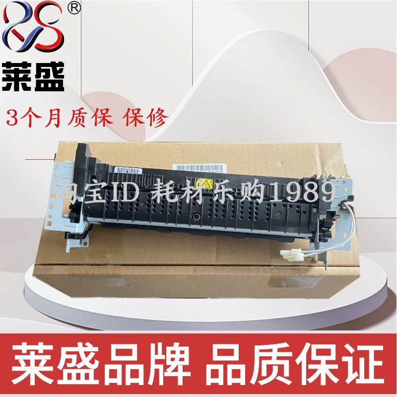 莱盛适用全新惠普HP402定影组件 定影器M402 403 426 427加热组件