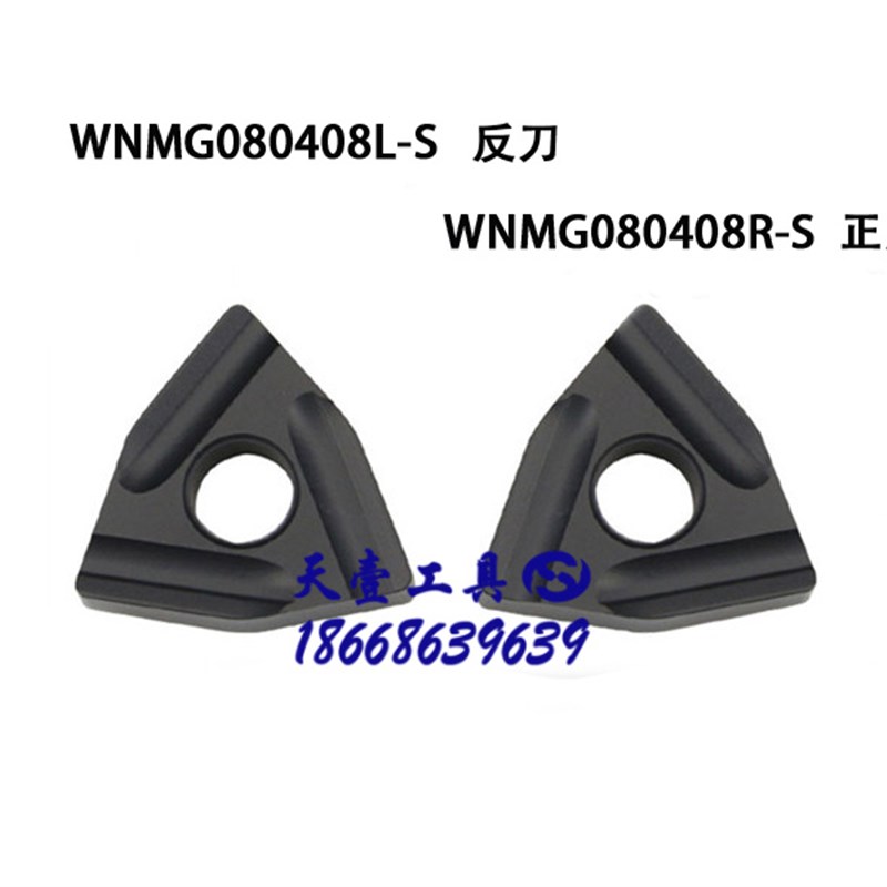 国产数控刀片WNMG080408L-S WNMG080404R-S  LF9018 LF9118