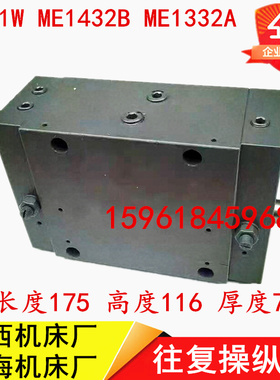 上海机床厂陕西机床厂M1432A M131W操纵箱 GY24/25-50 台面往复