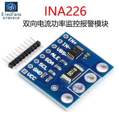 INA226模块 双向电压电流功率监控器报警板 36V I2C IIC接口模组