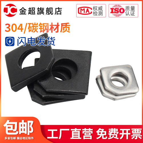 槽钢用方垫304方斜垫圈不锈钢发黑色缺角平垫片M8M10M16M20 GB853